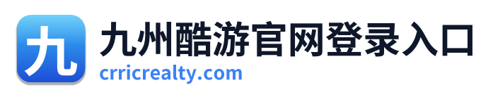 九州酷游官网登录入口
